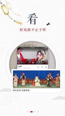 听戏软件tv版  v4.4.1图3