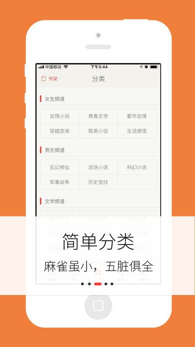 梦远书城官方下载  v3.8.3图3