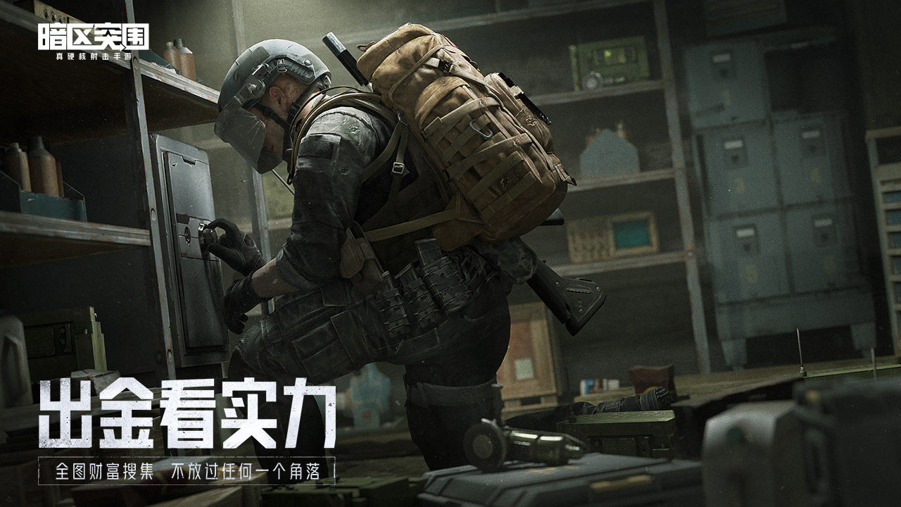 单机暗区突围下载安装最新版