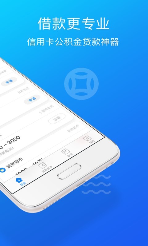 机灵宝借款安卓版  v1.2.5图2