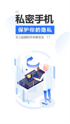 雷电云手机2023下载