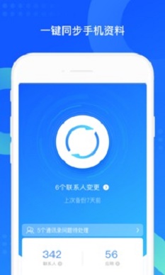 qq同步助手可以从安卓导入苹果照片  v7.0.6图2