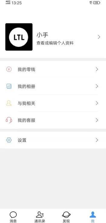 聚格聊天免费版下载安装苹果版官网  v1.0图3