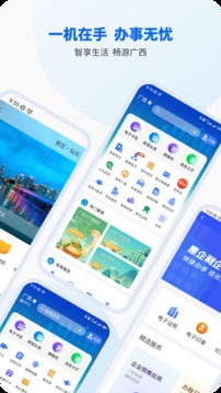 智桂通免费版下载安装官网最新  v1.0.9图3