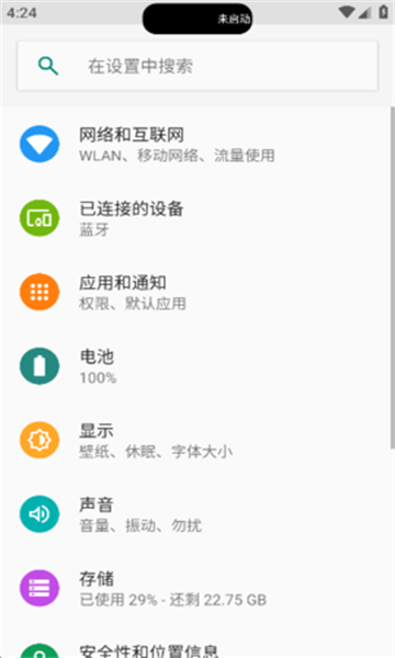 灵动鸟破解版软件下载最新版本安装苹果手机  v1.0.1图3