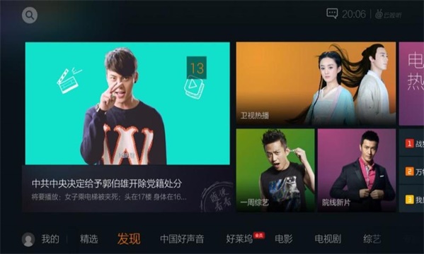 云视听极光tv版下载  v5.4.0.1008图2