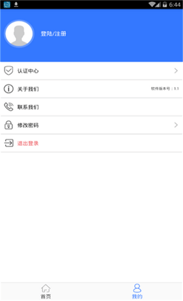 董小借借款app  v1.1图2