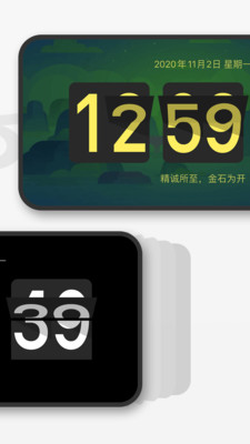 桌面时钟app下载20  v1.9.1图2