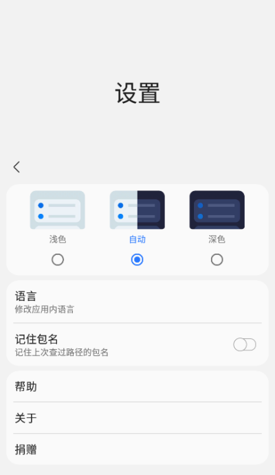 三星工具箱app  v2.7图2