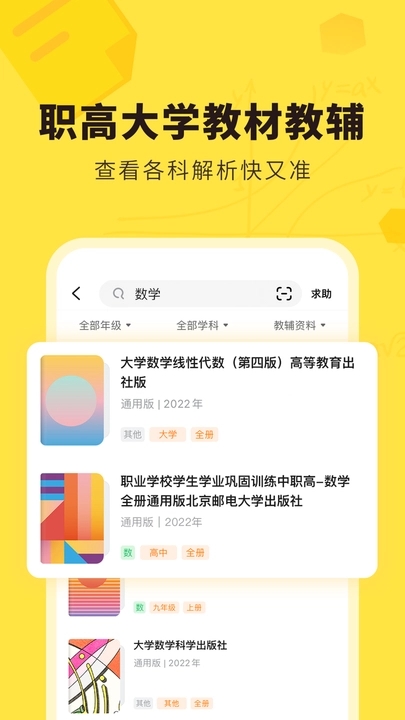 快对2024八年级下册数学作业本配北师大版  v6.2.0图1