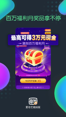 爱奇艺随刻版免费下载app  v9.14.1图5