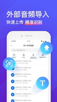 录音转文字助手安卓版免费下载手机  v4.3.2图2