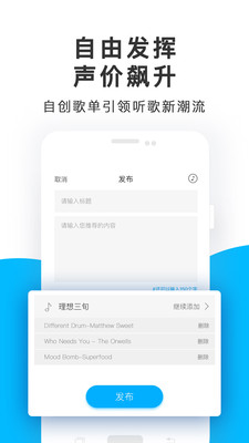 未来声音编辑器下载安装苹果手机版免费  v1.1.5图4