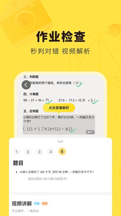 快对2024八年级下册数学作业本配北师大版  v6.2.0图2