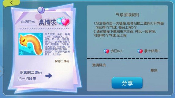 蚂蚁虫虫大作战手游  v1.7.1图2