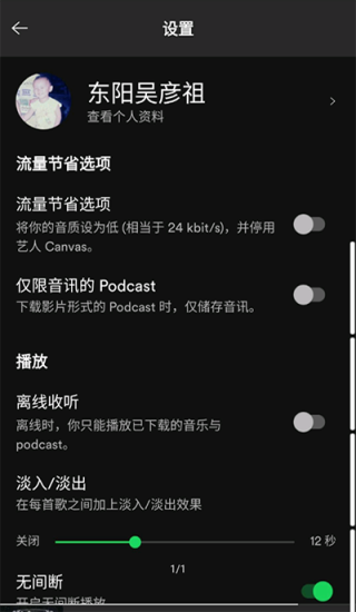 声破天网页登录  v8.7.52图2