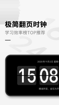 桌面时钟app下载20  v1.9.1图3