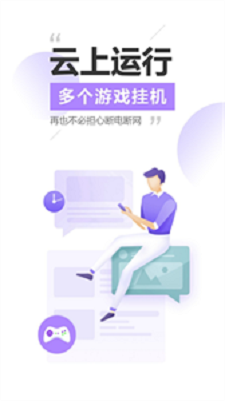 苹果雷电云手机下载安装  v3.1.7图1