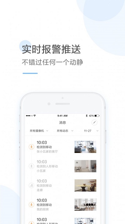 云蚁物联免费下载安装  v2.8.7图3