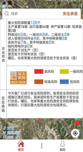 监测预警app下载安装手机版最新版本