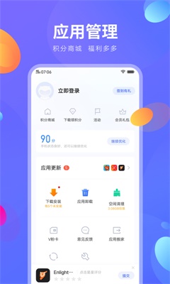 vivo应用商店8.7.2.0  v8.16.2.0图5