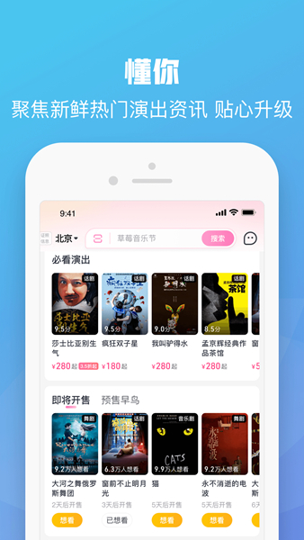 大麦购票app下载安装官网手机版  v8.6.9图1