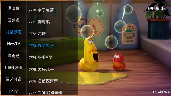 流星TV2024  v1.5.0图2