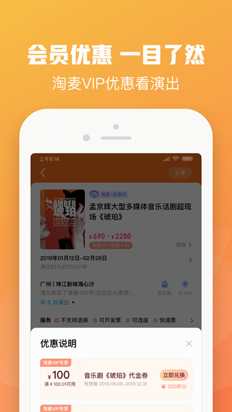 大麦购票app下载安装官网最新版本苹果12  v8.6.9图3