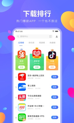 vivo应用商店app最新官方版  v8.16.2.0图2