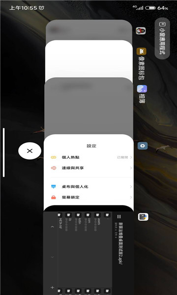 仿ios堆叠桌面免费版  v425图3