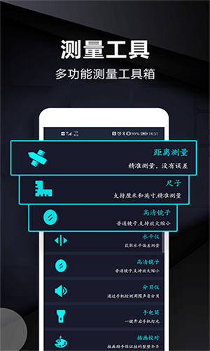 尺子电子版  v2.8图1