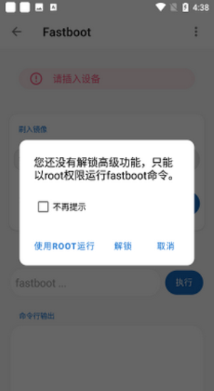 无线adb开关  v2.1.0图2