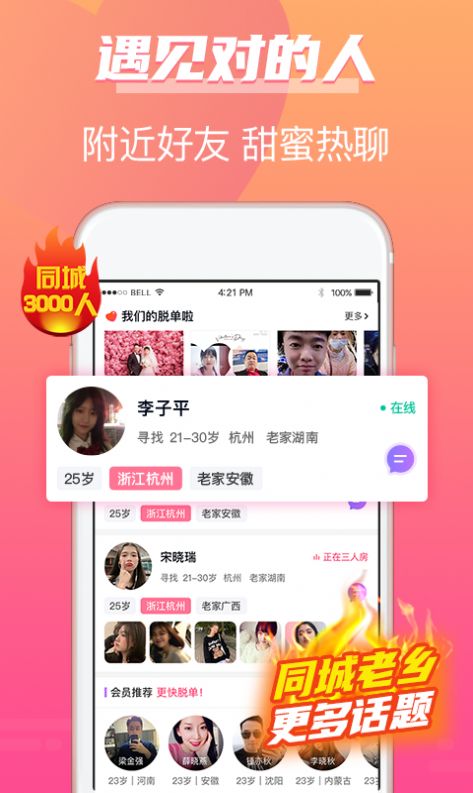 牵手姻缘app下载安卓版最新版苹果版安装  v1.0图1