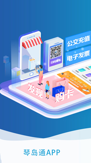 琴岛通卡网上充值中心官网  v4.8.0图2