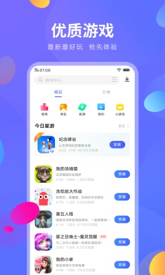 vivo应用商店8.99  v8.16.2.0图1