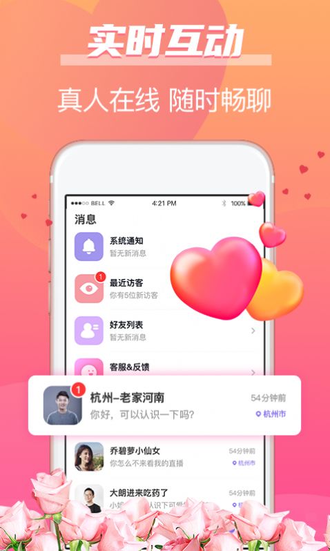 牵手姻缘app下载安卓版最新版安装苹果手机  v1.0图2