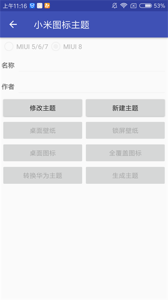 爱美化app官方下载安装最新版本苹果  v1.2.0图2