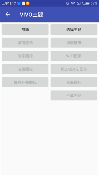 爱美化最新版破解版下载安装  v1.2.0图3