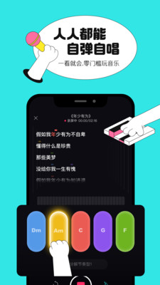 猫爪弹唱app下载官网  v0.1.0图3