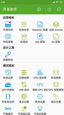 华为手机开发助手  v6.3.7图3