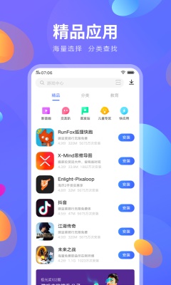 vivo应用商店官方下载安装手机版  v8.16.2.0图3