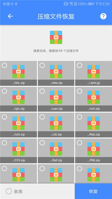 视频恢复大师官网  v1.0.7图2