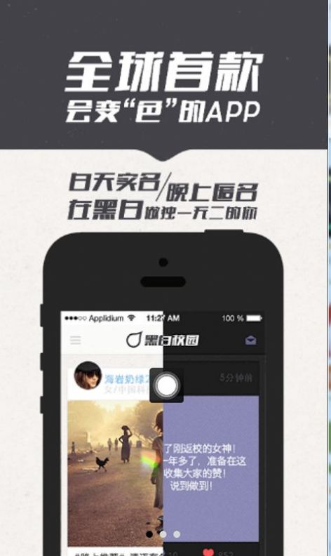 我在校园假条生成器苹果  v1.4.0图2