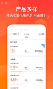 麦麦理财  v1.0.4图3