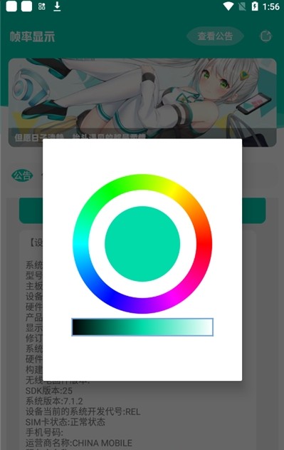 帧率显示器app手机版免费下载安装官网  v1.0图1