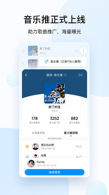 酷狗音乐  v10.2.0图2