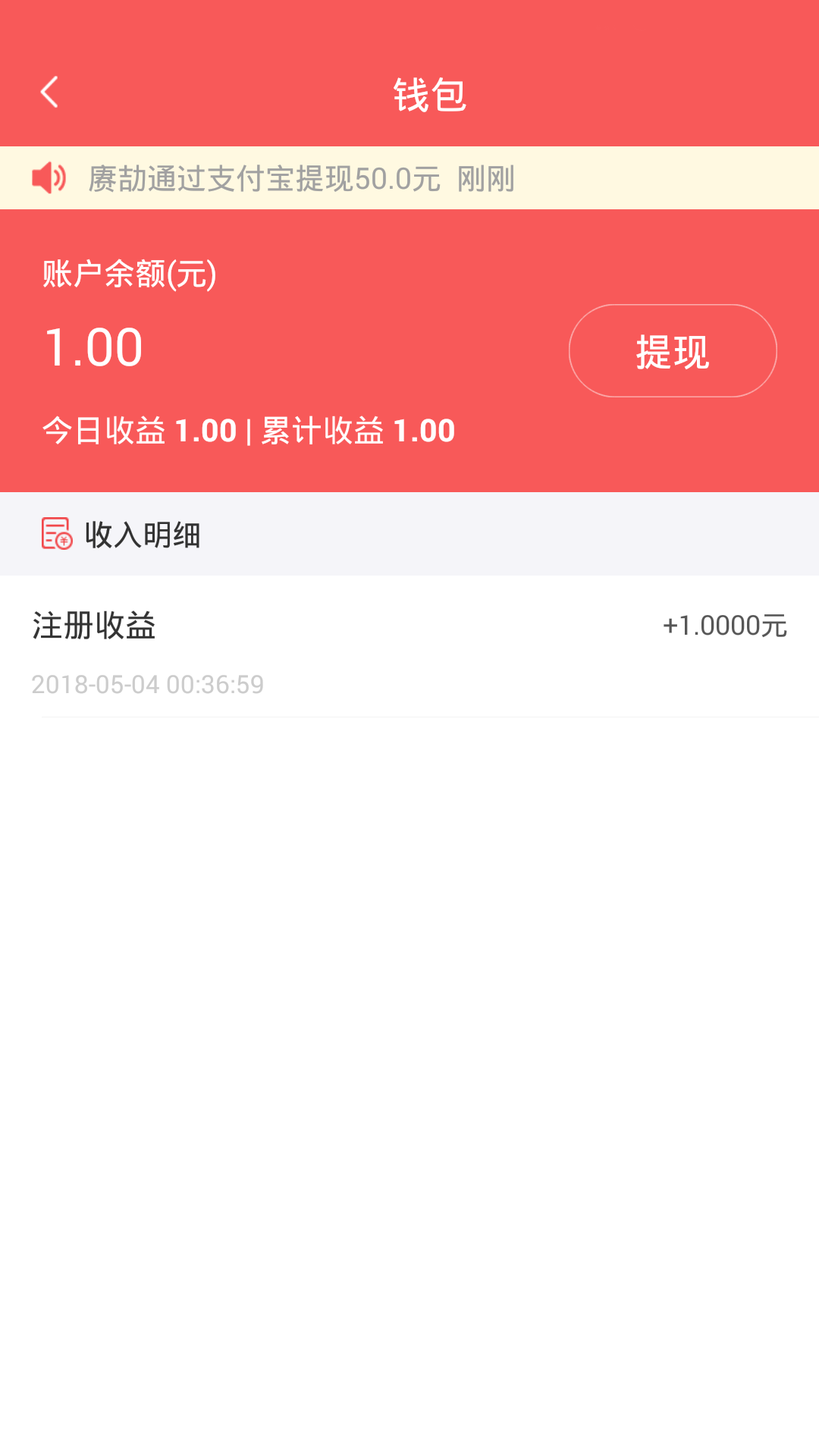 头条赚  v1.0.2图3