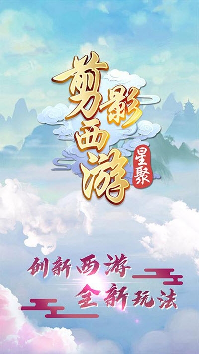 星聚  v1.0图1