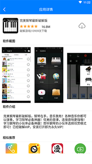 过客软件园app官方免费下载  v1.0图1