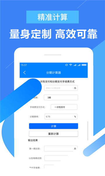 时时贷app下载  v2.0图2